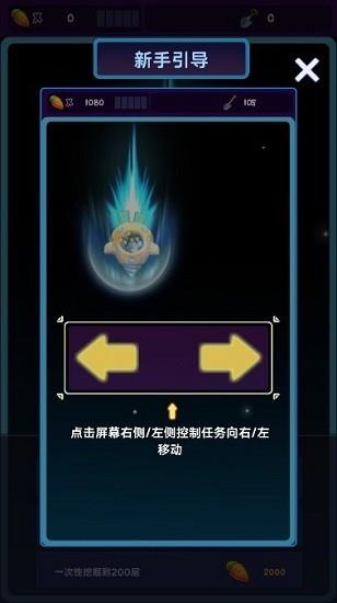 勇敢兔子降临  v1.2.3图2