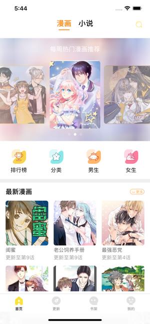 小橘动漫社  v1.0图4