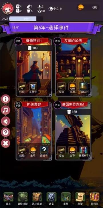 我把勇者人生活成了肉鸽  v1.0.2图1