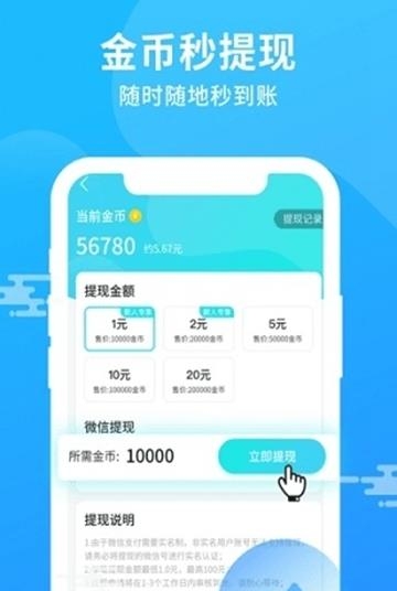 暴走运动  v3.2.011图2