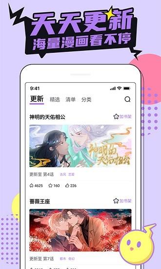 咔咔漫画最新版  v1.0.2图1