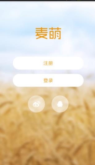 麦萌对手戏  v3.7.8图3