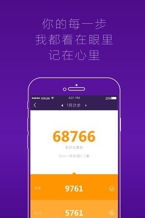 秒瘦  v1.0图3