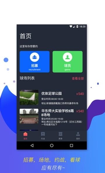 看球博士  v1.0.2图1