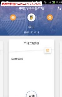 猫头鹰巡查  v1.1图3