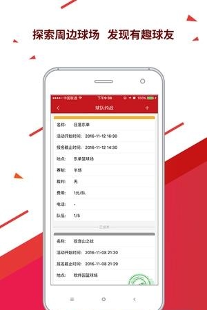 球长社圈  v1.7.8图1