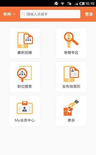 微招聘  v1.1.6图5