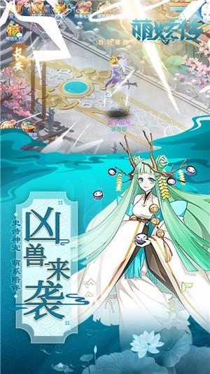 萌妖传  v1.0.0图1