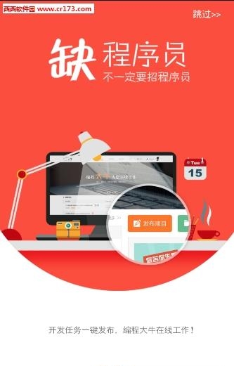 云沃客  v5.5.0图3