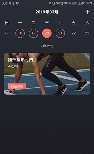 训练图腾  v4.0.1图1