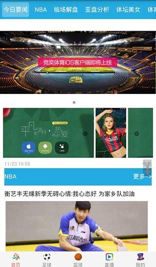 竞弈体育App下载  v0.0.0.3图4