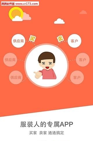 商一通  v1.1.0图2