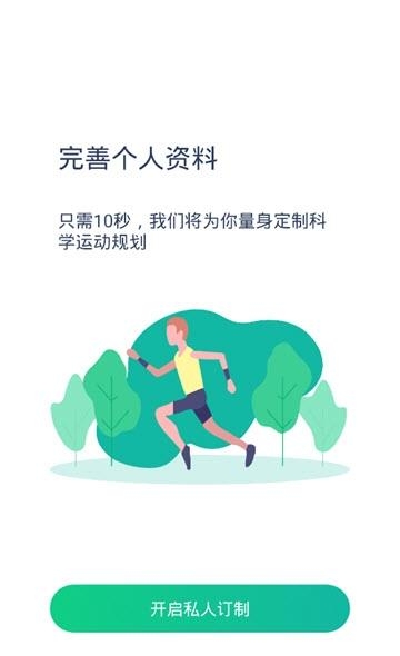 暖暖计步器  v1.0.1图1