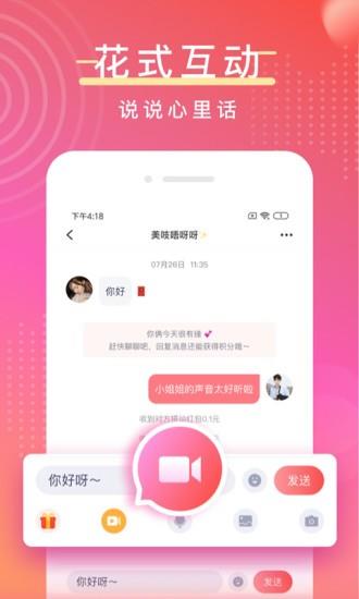 陌亲交友  v3.4.50图3