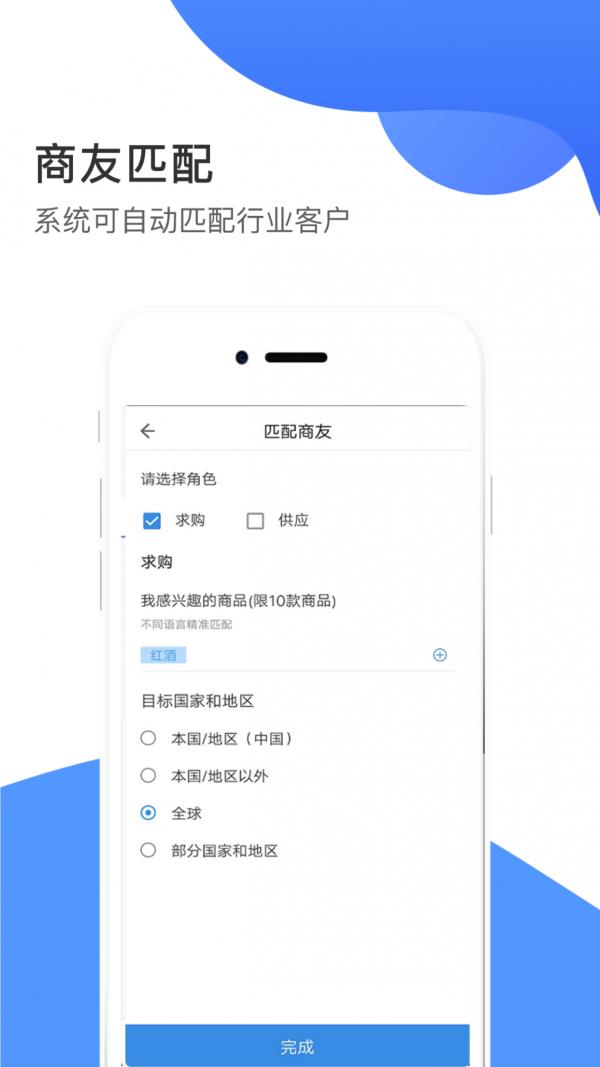 畅销天下  v4.9.1图4