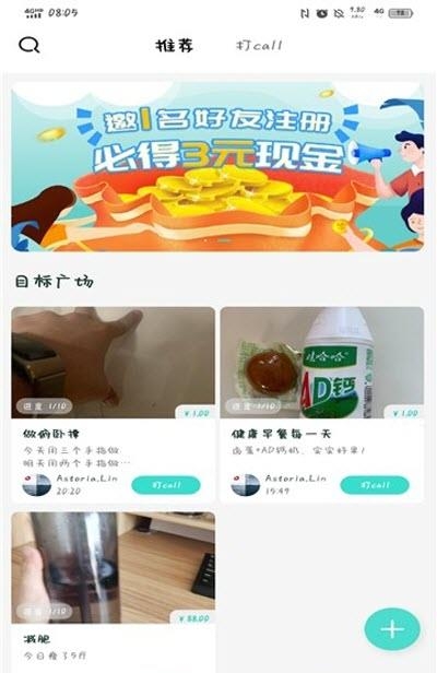 萝卜奔  v1.5.0图1