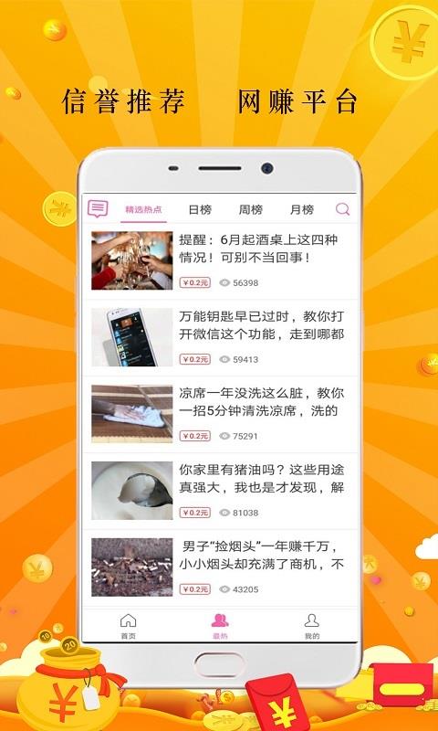 苍南草根  v6.6.6图4