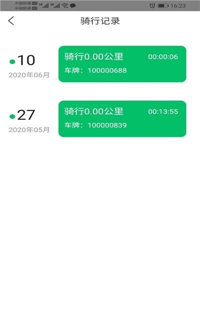 悦盟骑行  v1.0.39图1