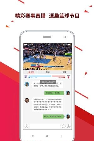 球长社圈  v1.7.8图2