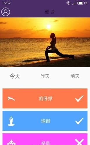 健身吧  v2.0图2