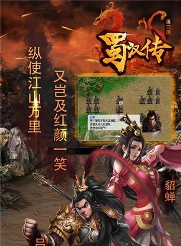 同人圣三国蜀汉传无限元宝版