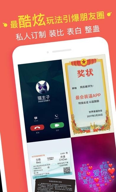 鲜柚桌面  v2.0.2图4