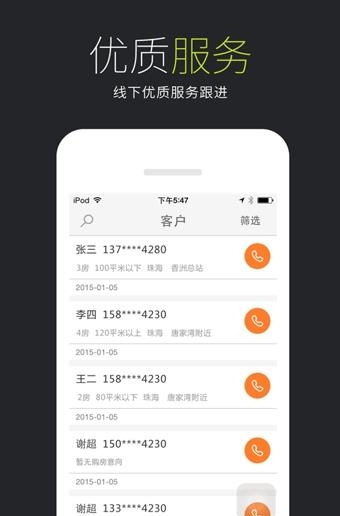 幸福家  v4.1.1图1