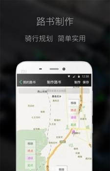 摩托圈  v1.1图1