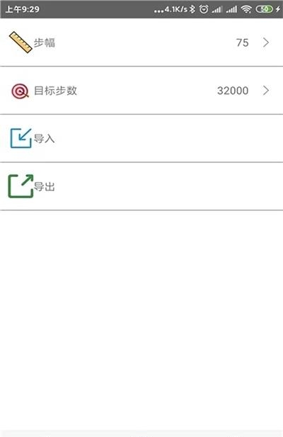 果壳运动  v1.0.1图2