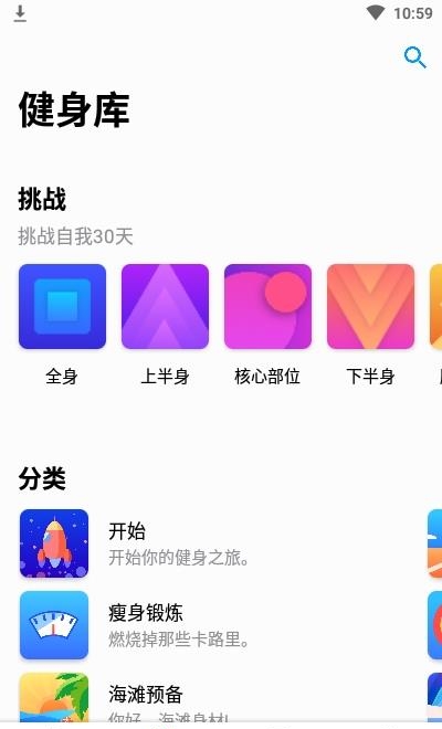 Seven7分钟锻炼挑战  v8.1.3图2