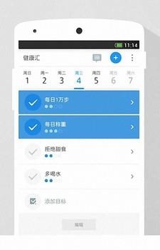 微步计步器  v2.10.5.2图3