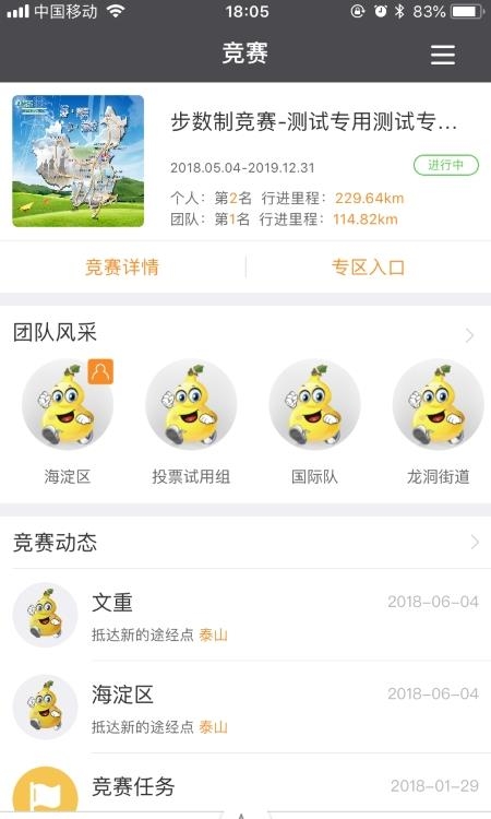 万步健康  v6.1.0.0图2