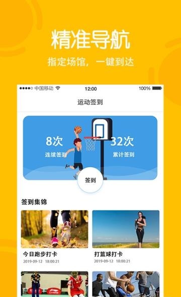 虎跃体育健身  v1.1.2019081911图3