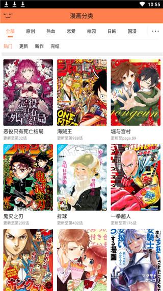 米读漫画破解版  v3.3.4图2