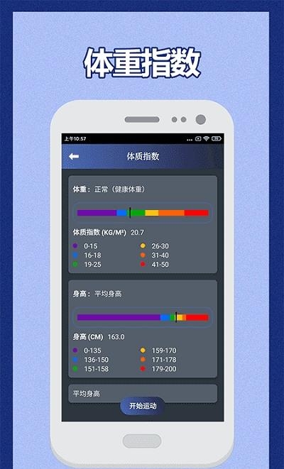 30天健身训练宝典  v3.20.0921图2