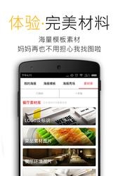 微餐谋  v1.2图2