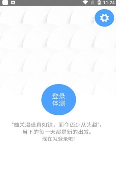 米修智慧体育  v1.8.80图3