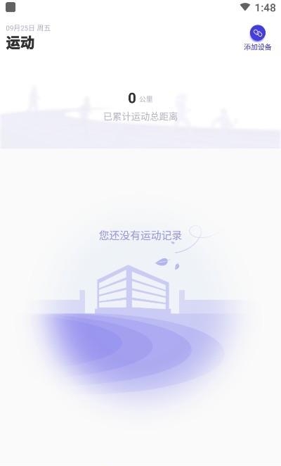 路动健康  v1.2.2图3