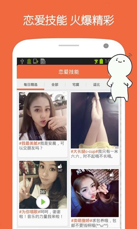 美恋  v2.8.2图3