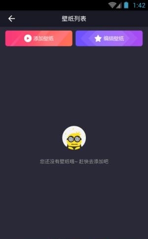 飞火动态壁纸手机版  v1.6.5图2