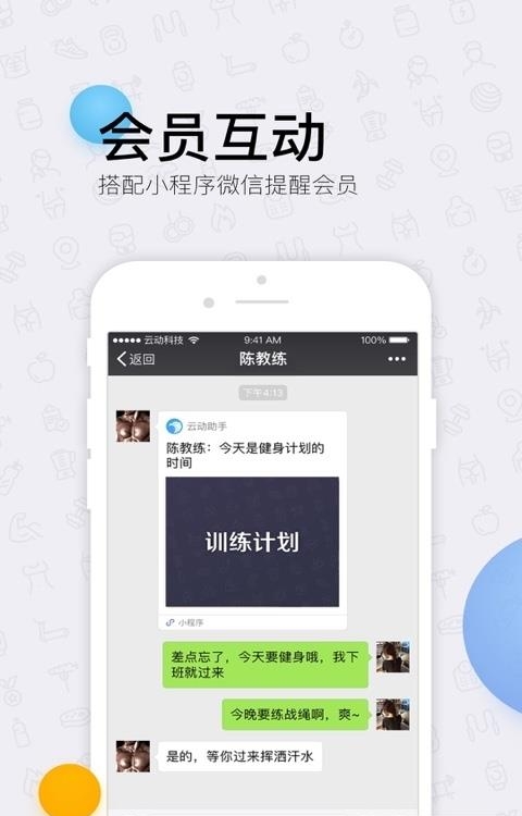 云动助教  v1.2图2