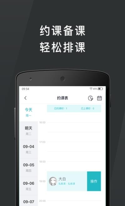 乐途健身  v4.0.0图1