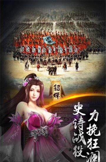 三国武神录  v1.11.6图3