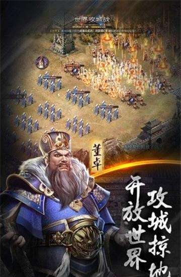 三国武神录  v1.11.6图2