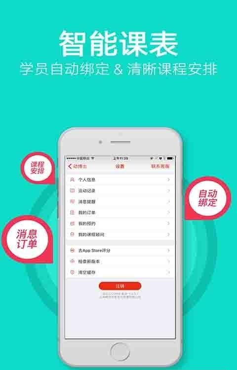 运动范  v1.4.2图2