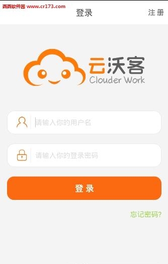 云沃客  v5.5.0图2