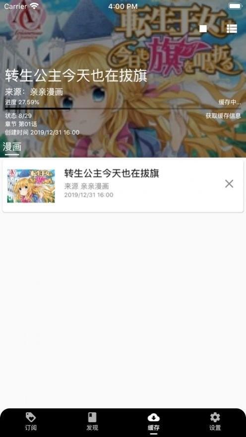 皮皮喵lite漫画  v1.0.0图4