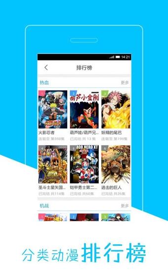 天天动漫  v1.3.2图3