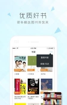 博库图书馆APP  v2.3.1图3