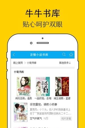 牛牛书库  v1.0图4